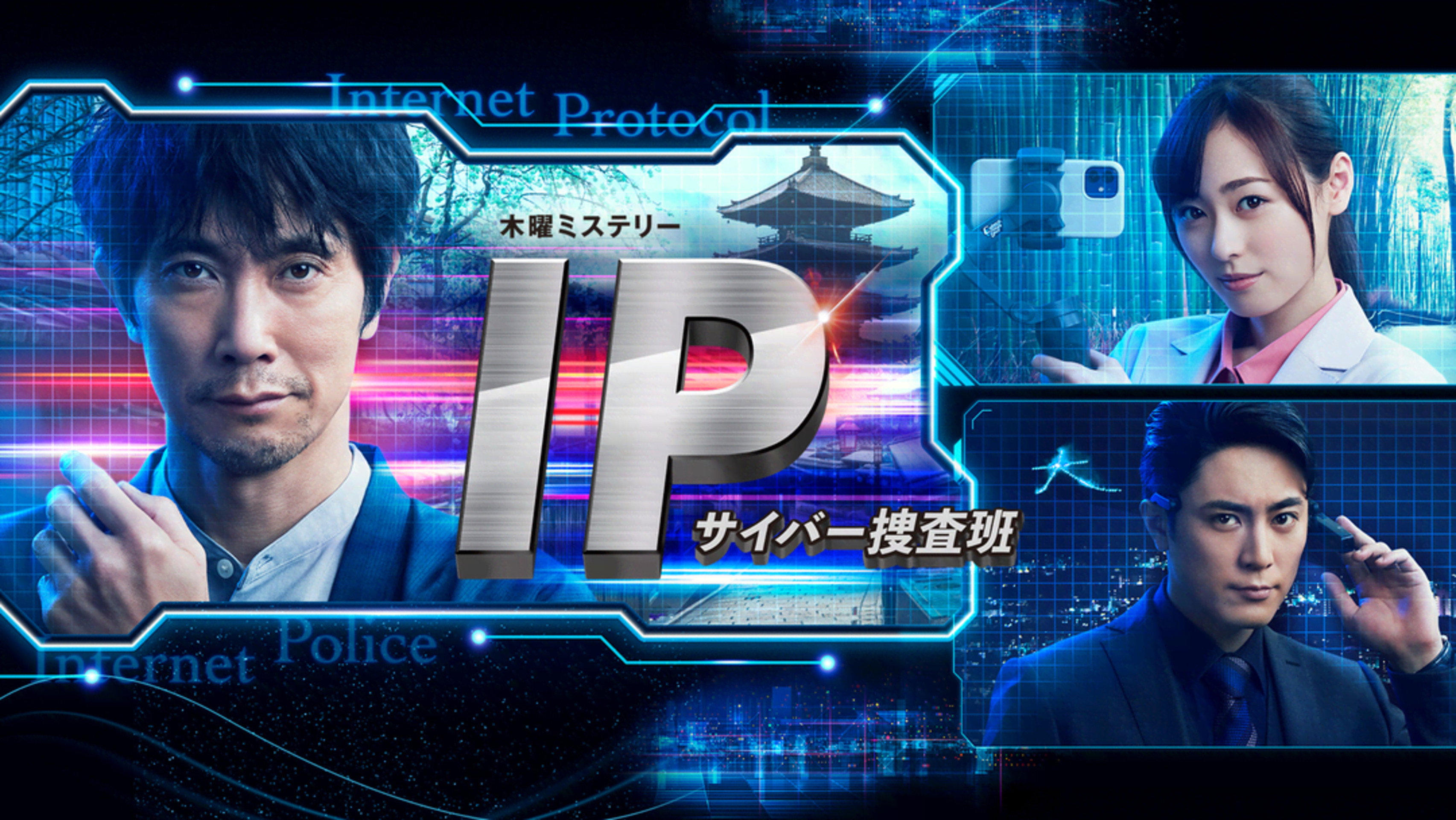 Cyber Crimes Unit's poster