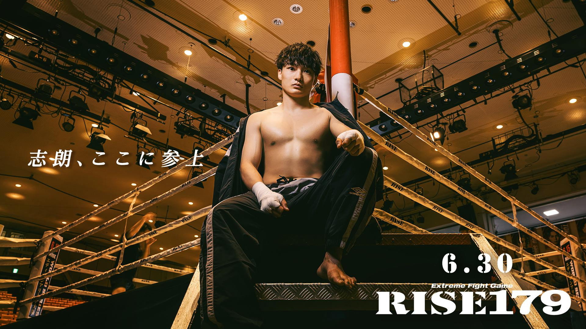 RISE 179's poster