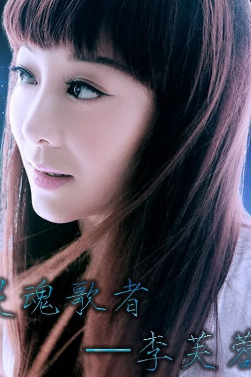 Furong Li's poster