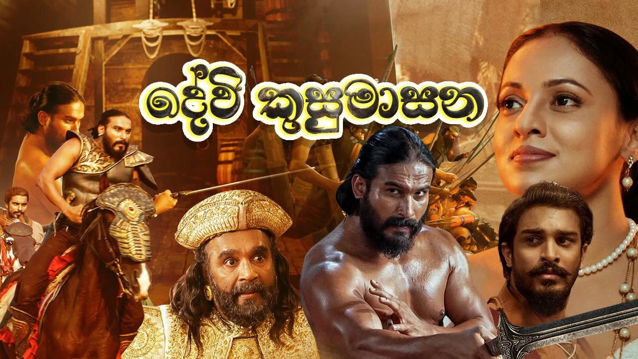 Devi Kusumasana's poster