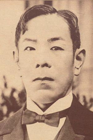Matsunosuke Onoe's poster