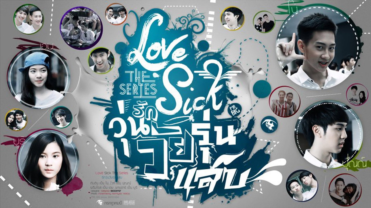 Love Sick's poster