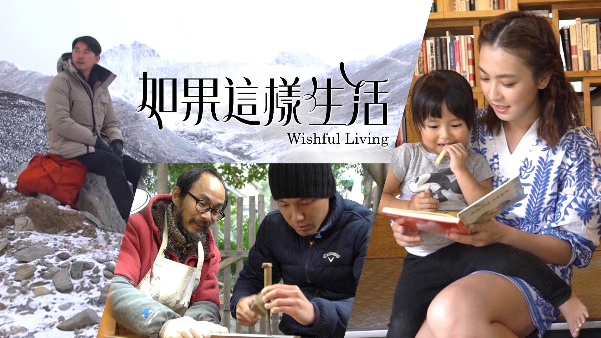 Wishful Living's poster