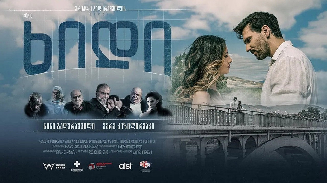 Bridge's poster