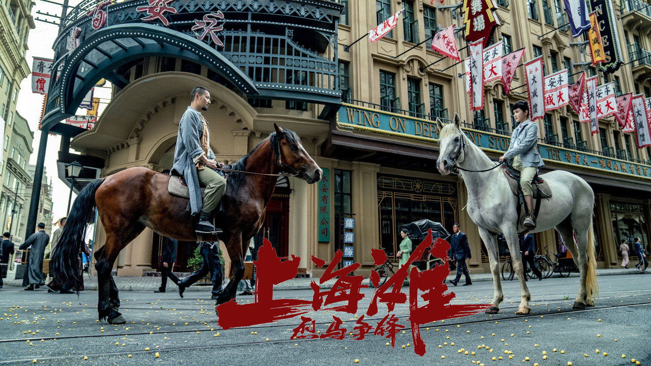 Shanghai Knight's poster