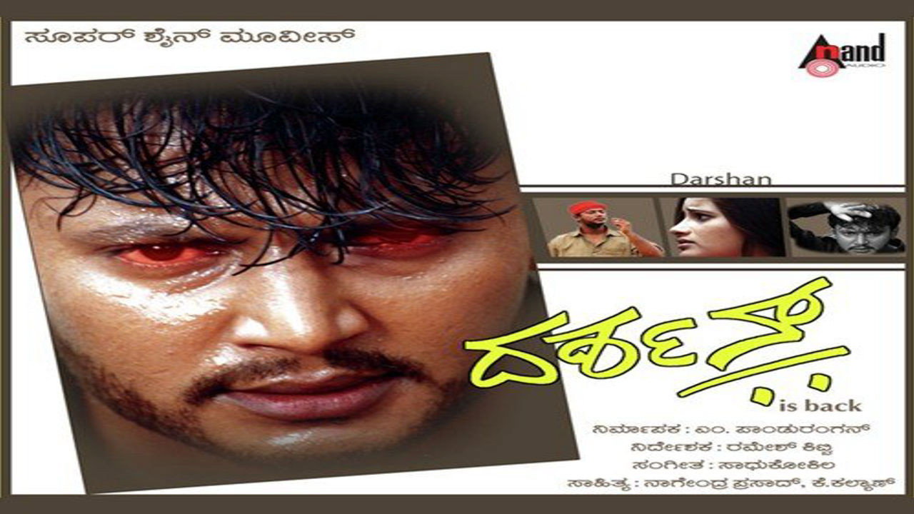 Darshan's poster