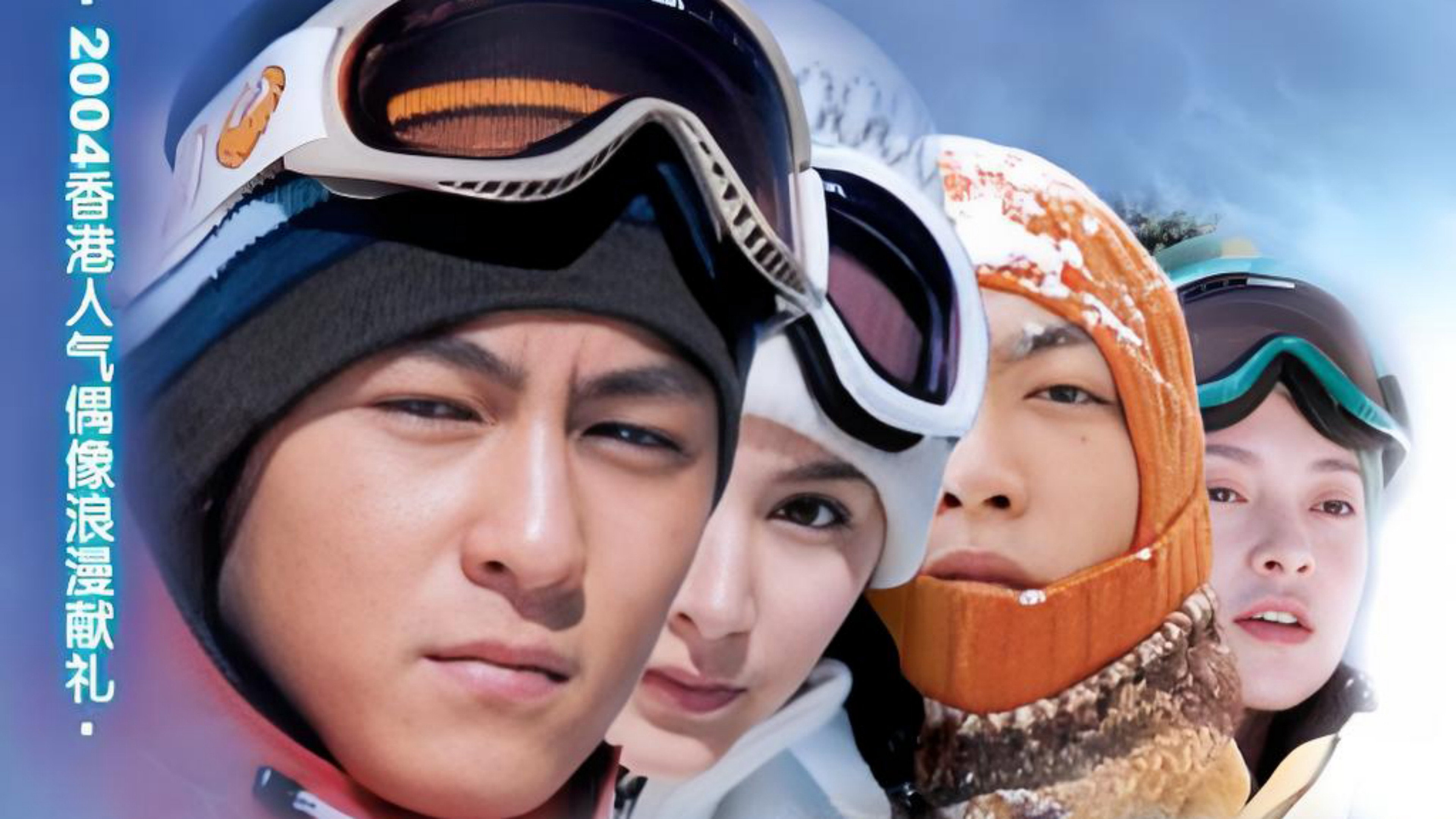 Final Romance's poster