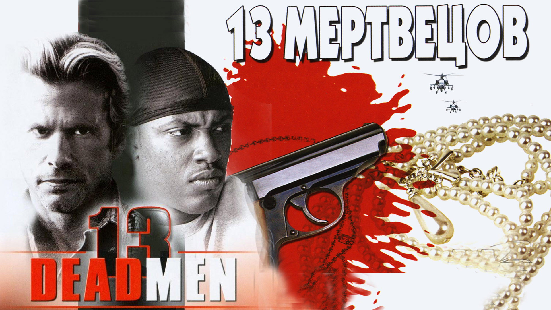 13 Dead Men's poster