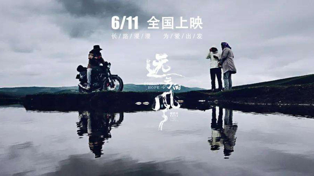 Distant Hope's poster