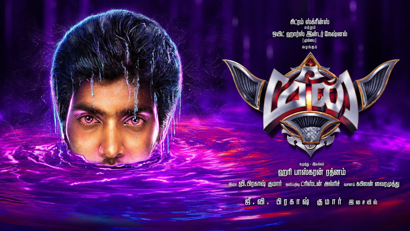 Meen's poster