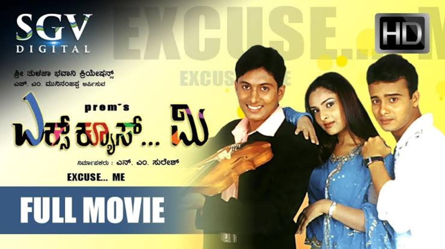 Excuse Me's poster
