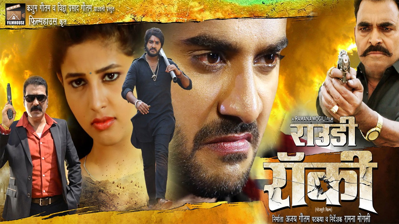 Rowdy's poster