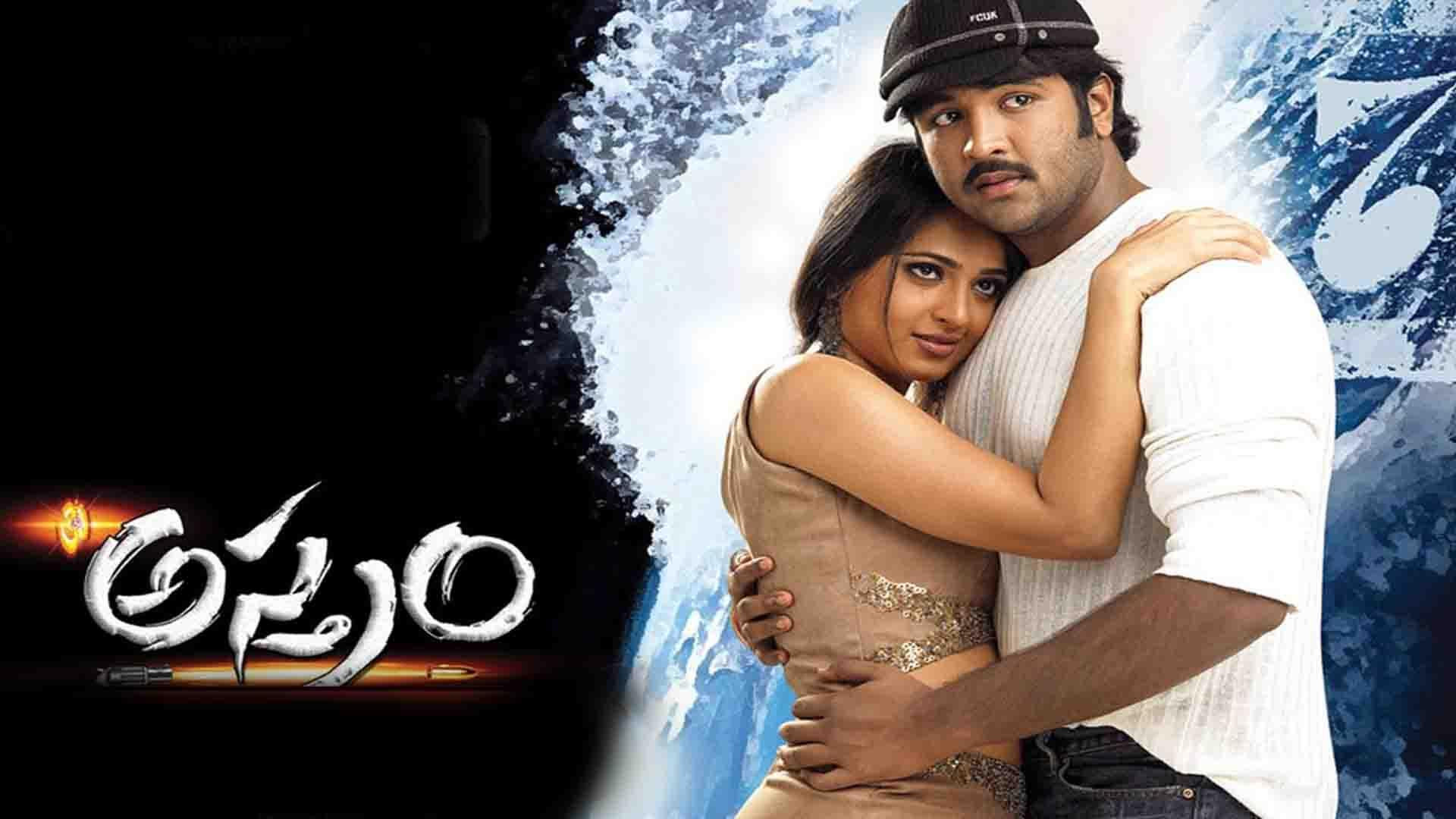 Asthram's poster