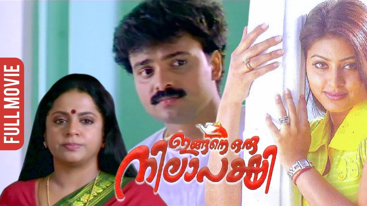 Ingane Oru Nilapakshi's poster