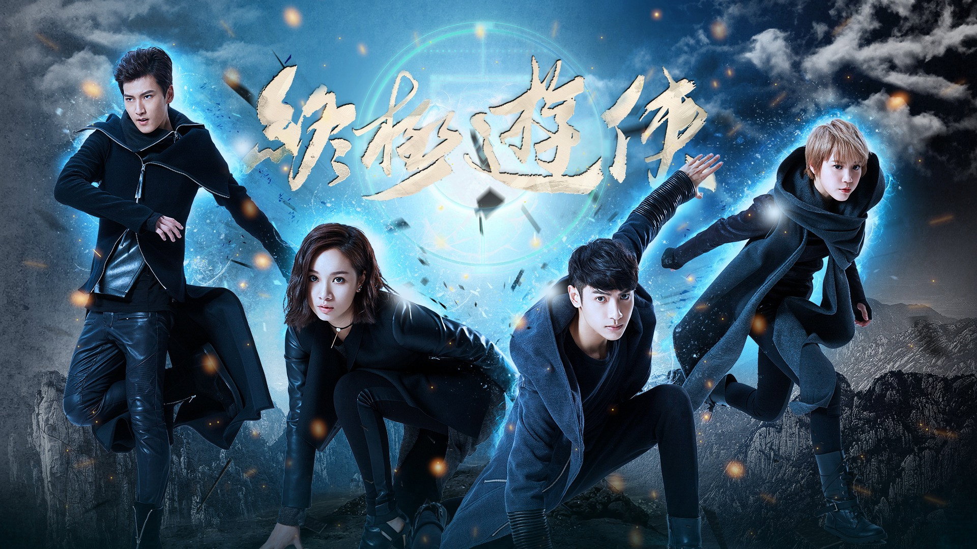 The Ultimate Ranger's poster