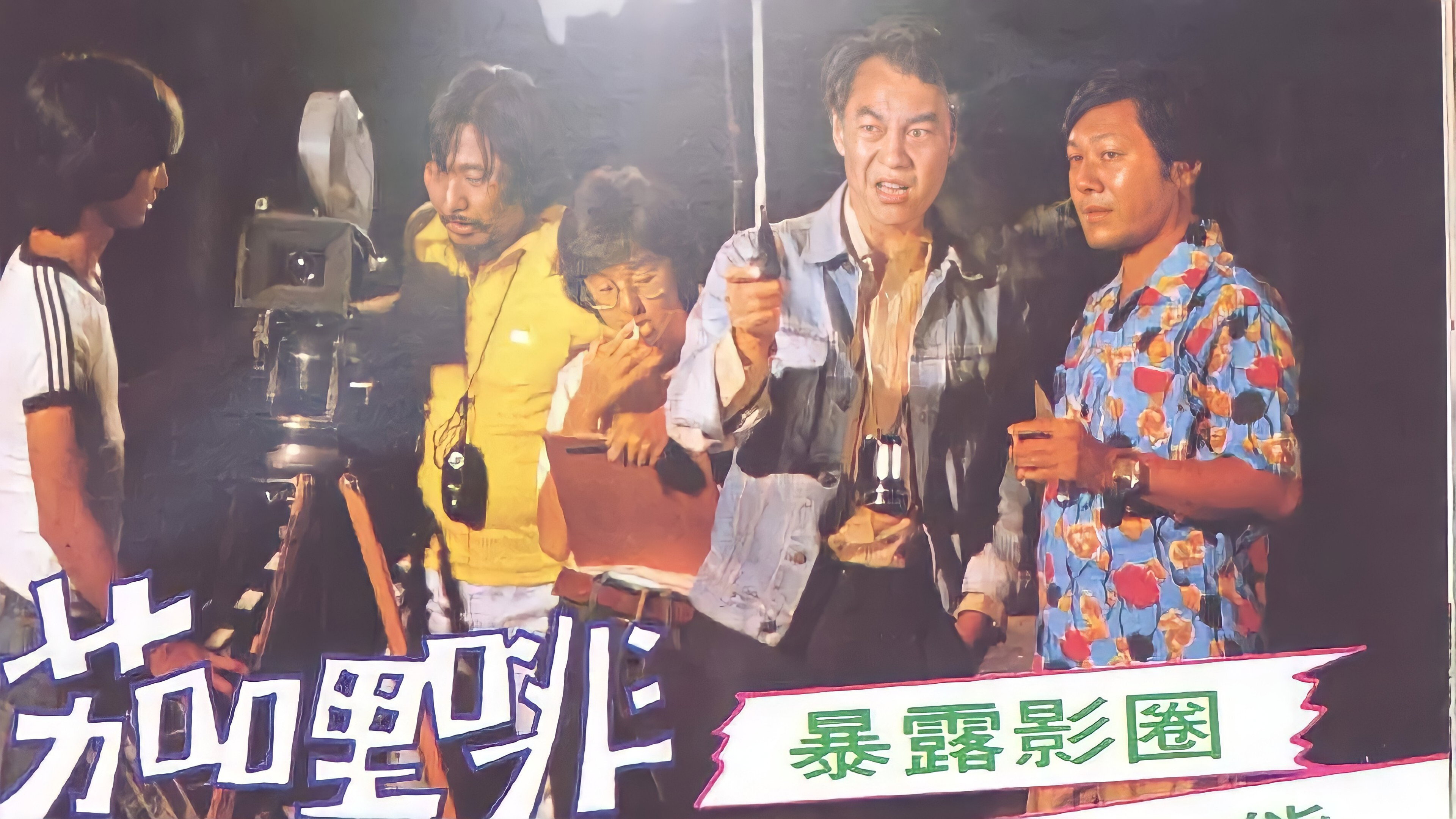 The Extras's poster