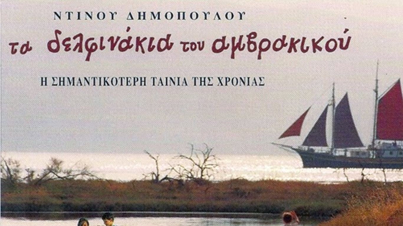 The Little Dolphins's poster