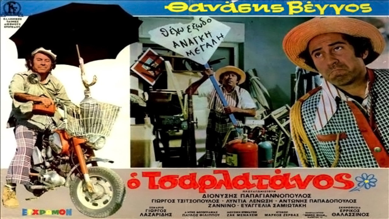 The Charlatan's poster
