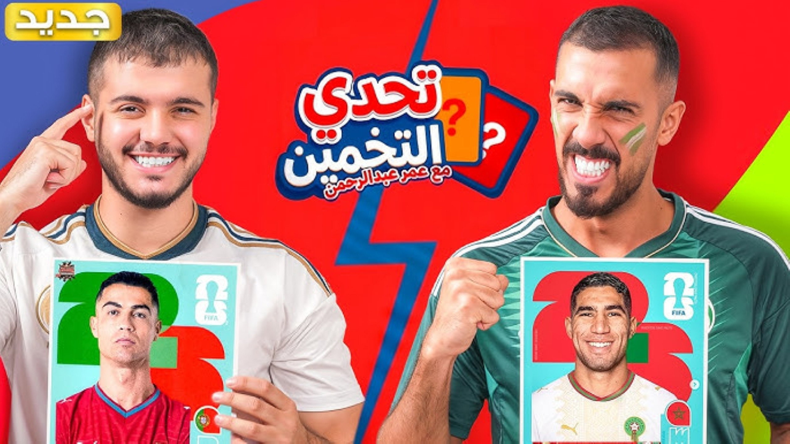 Guessing Challenge ⁉️'s poster
