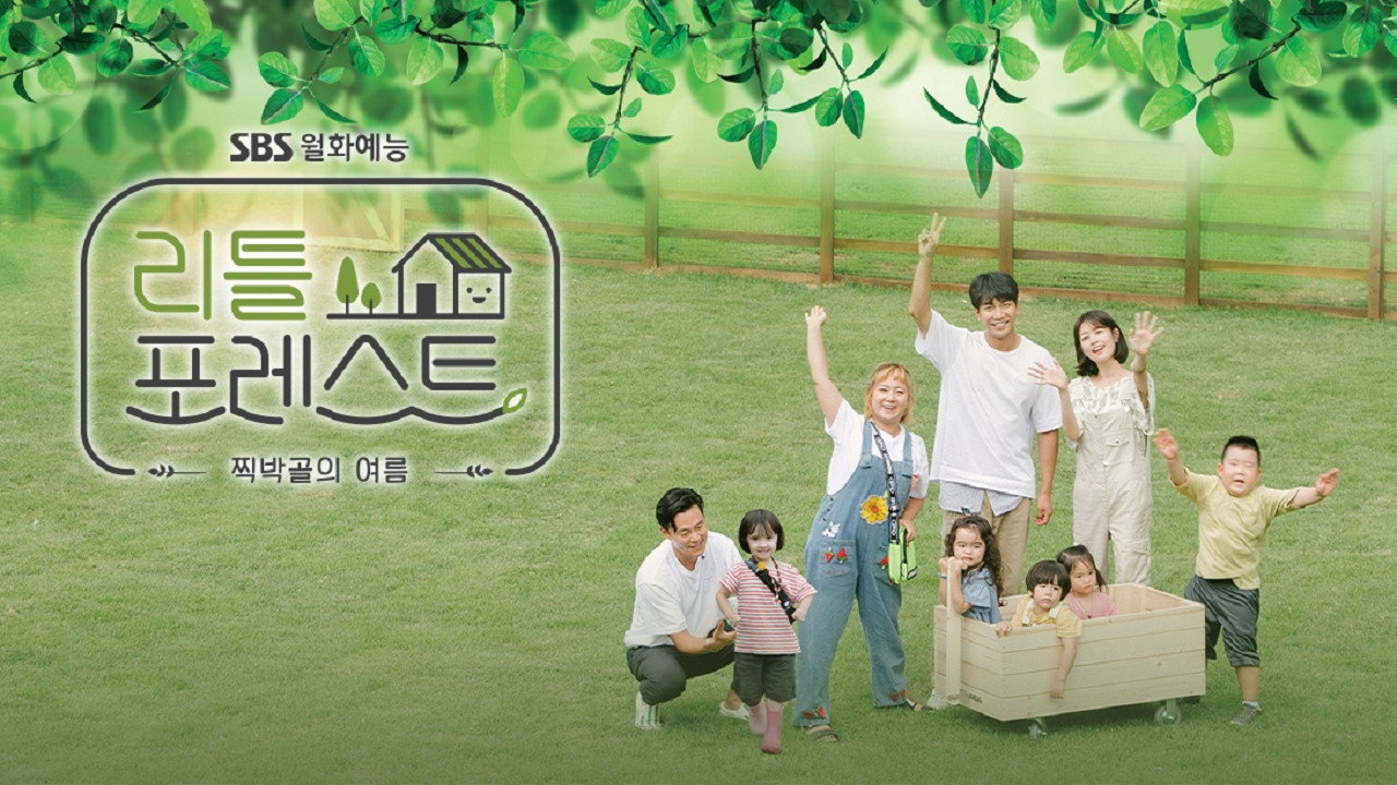 Little Forest's poster