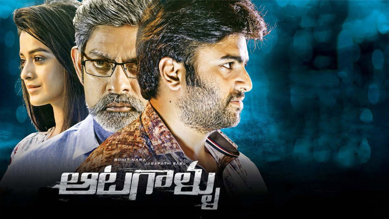 Aatagallu's poster