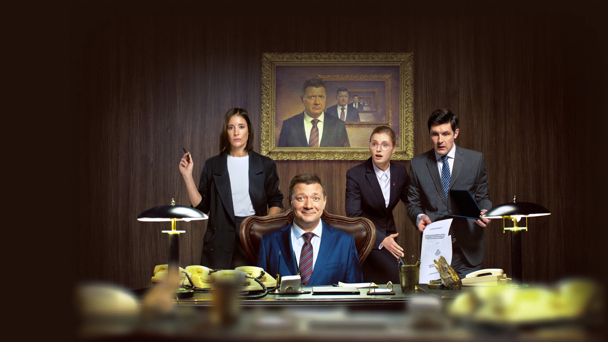 The Last Minister's poster