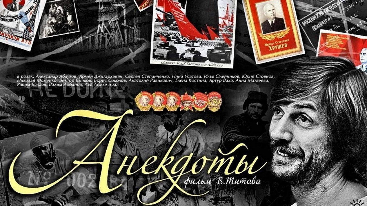 Jokes's poster