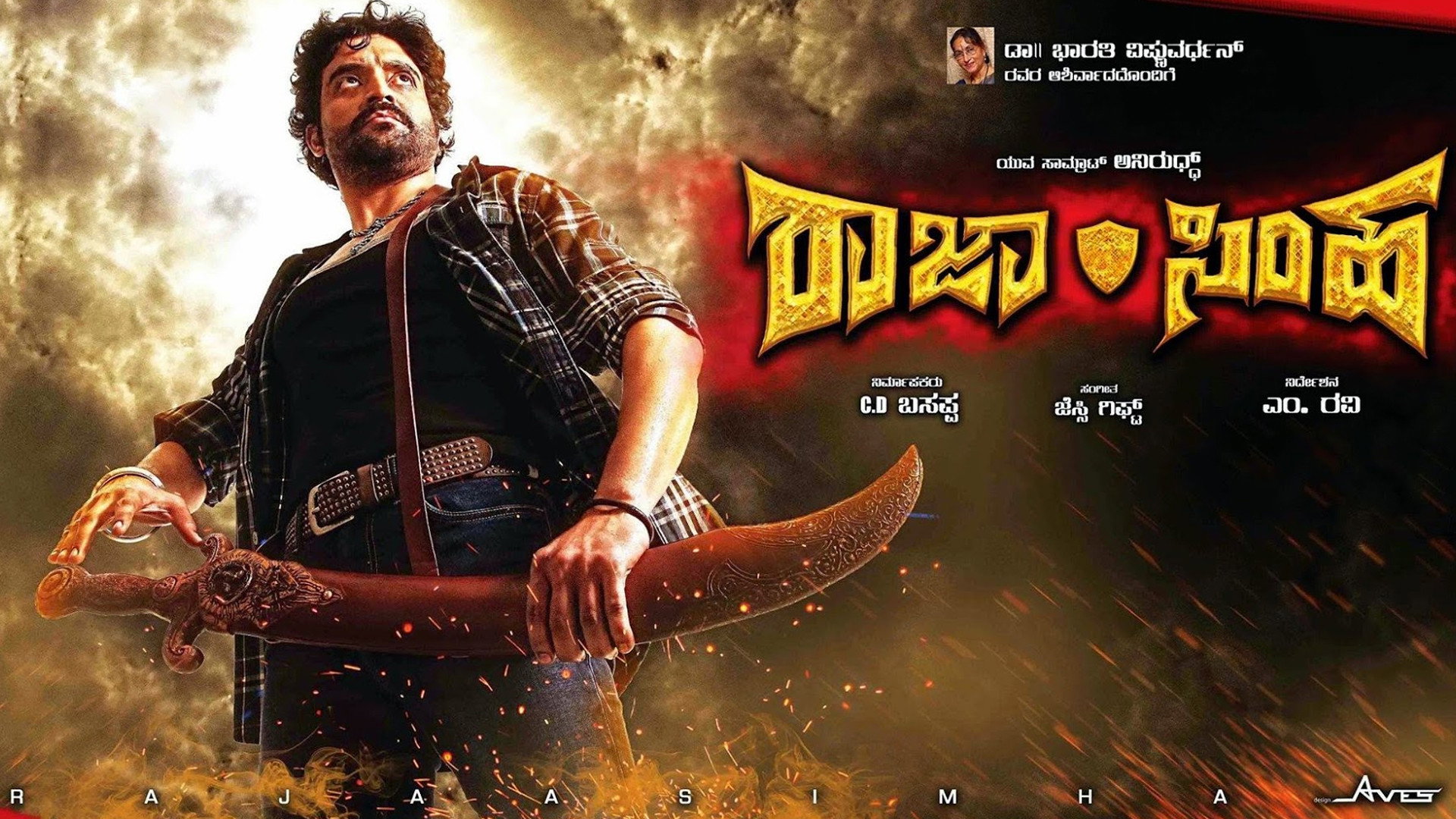 Rajasimha's poster