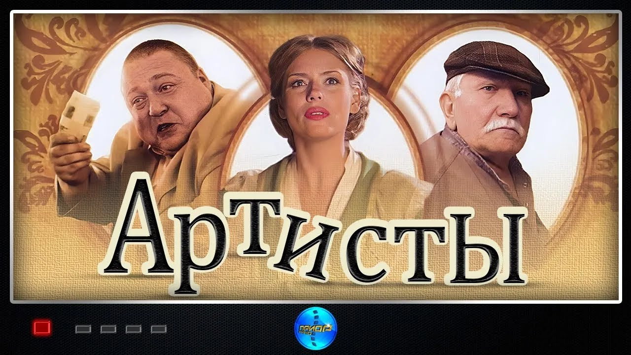 Artists's poster