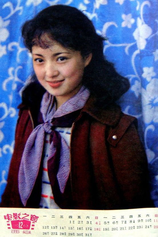 Wang Xiaoyan's poster