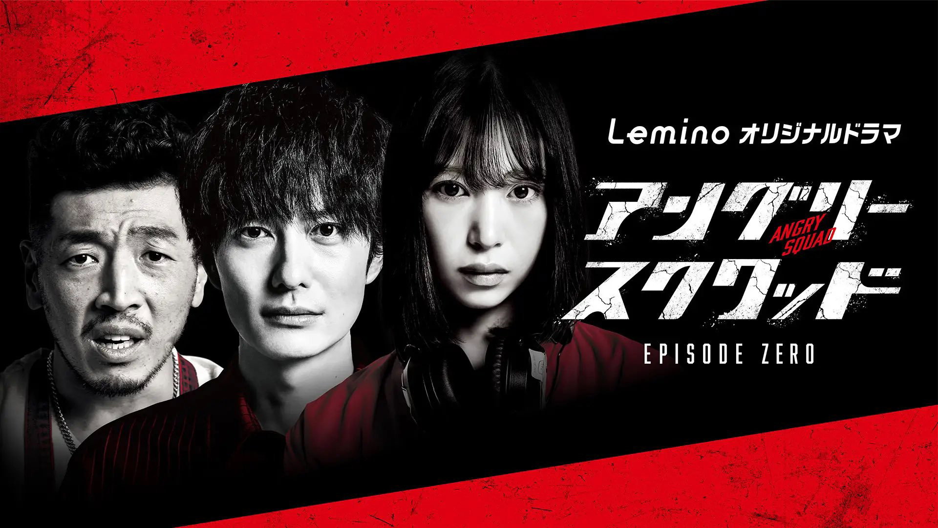 Angry Squad: Episode Zero's poster