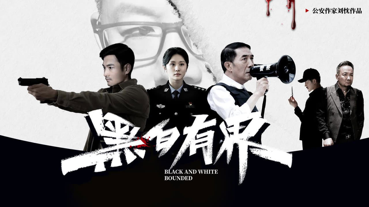Black and White Rounded's poster