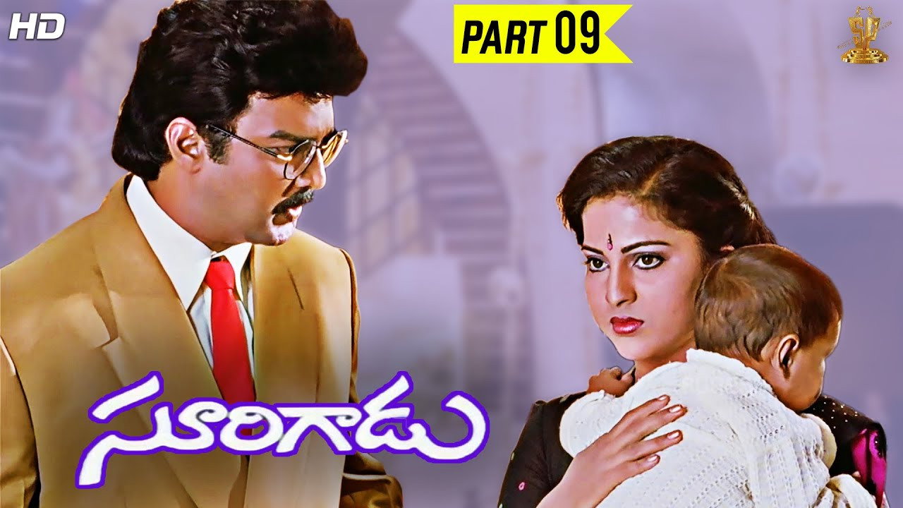 Surigadu's poster