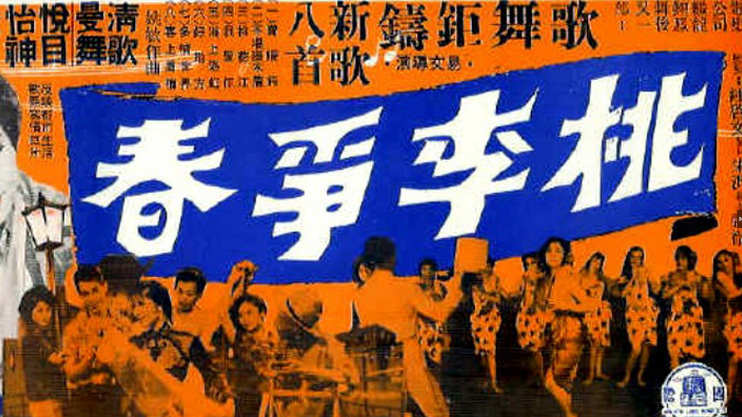 It's Always Spring's poster