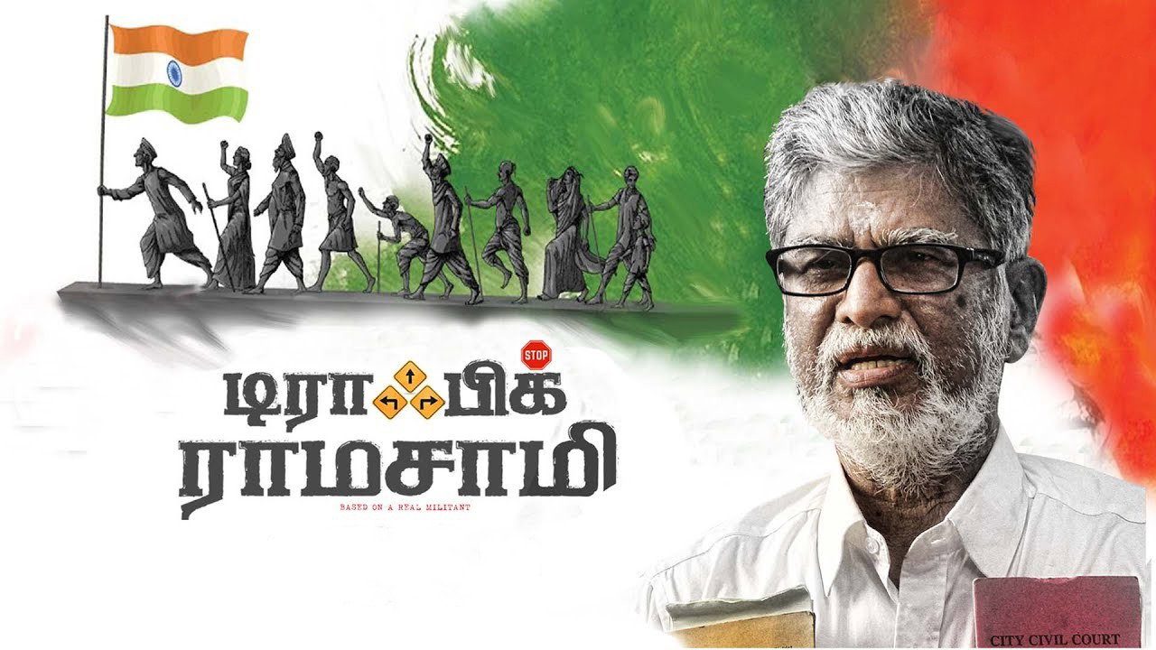 Traffic Ramasamy's poster