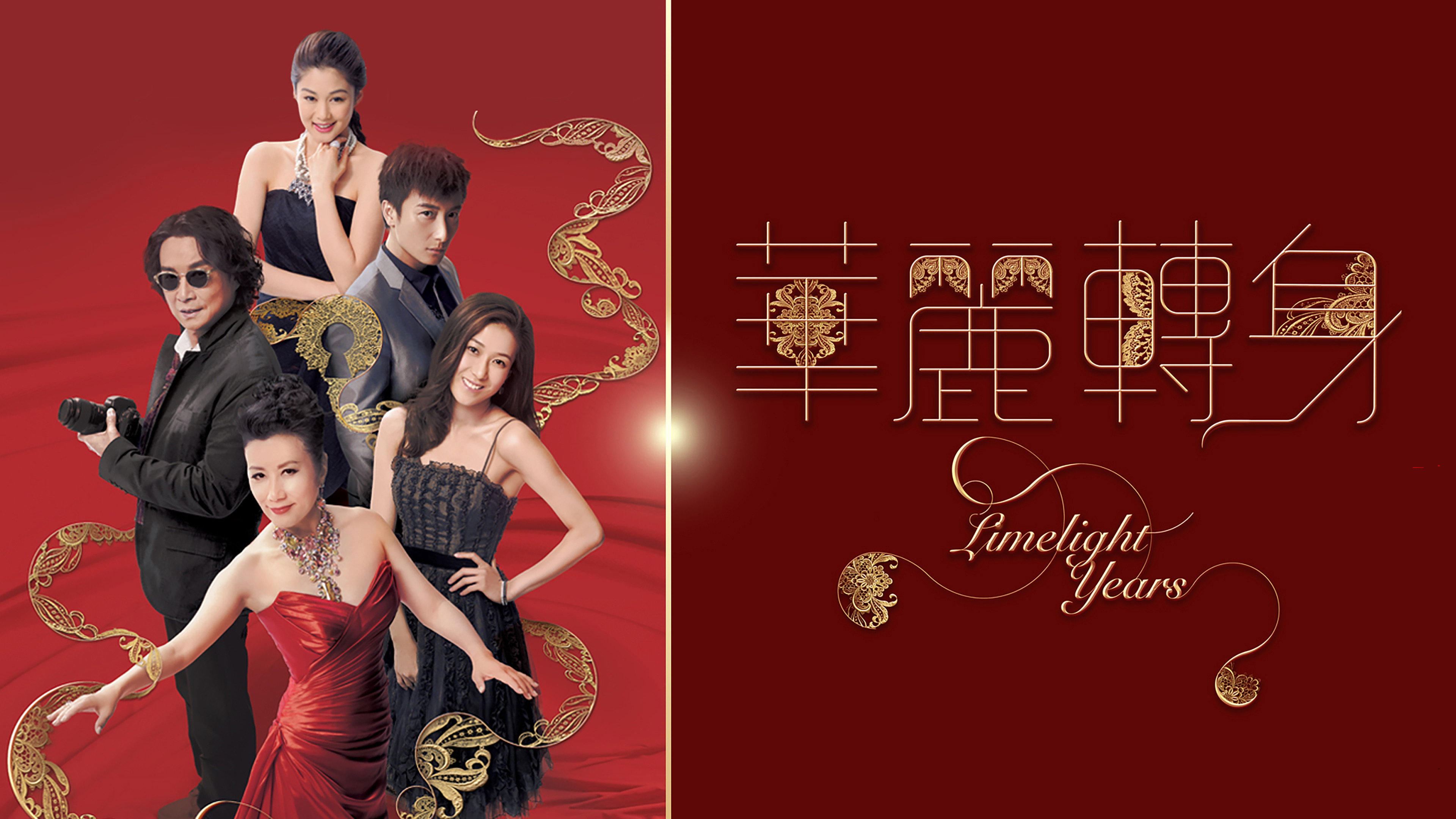 Limelight Years's poster