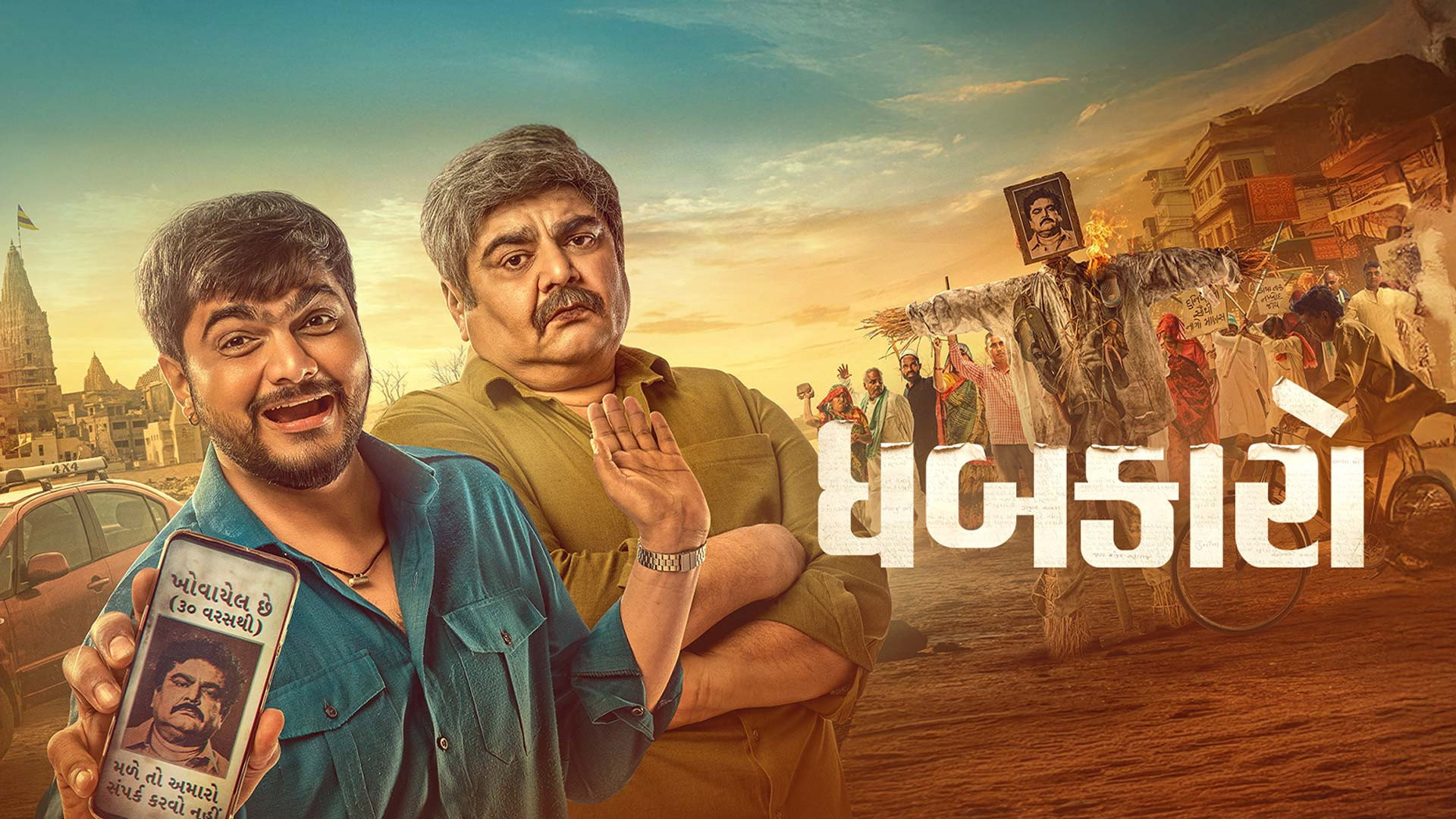 Dhabkaaro's poster