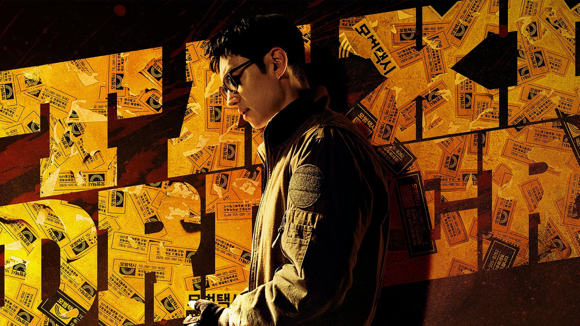 Taxi Driver's poster