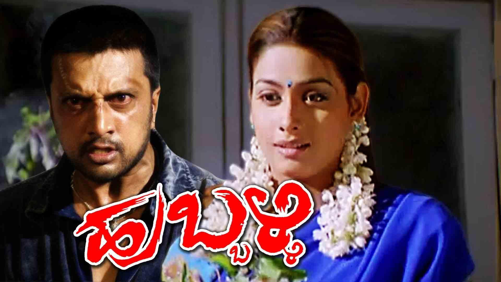 Hubballi's poster