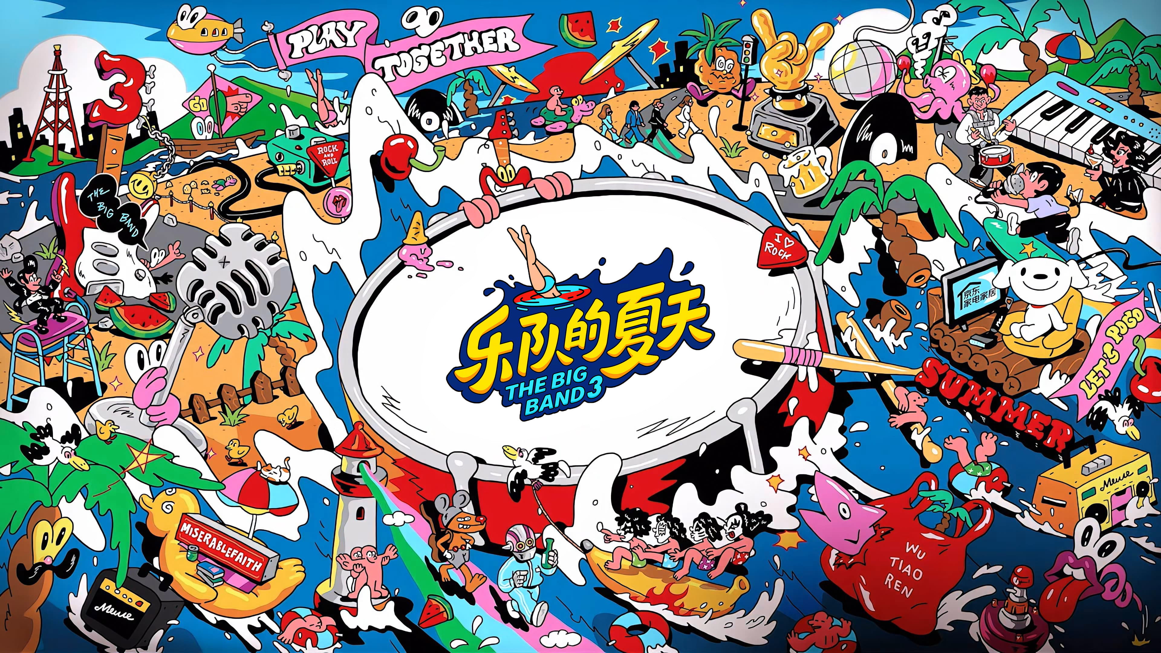 The Big Band's poster