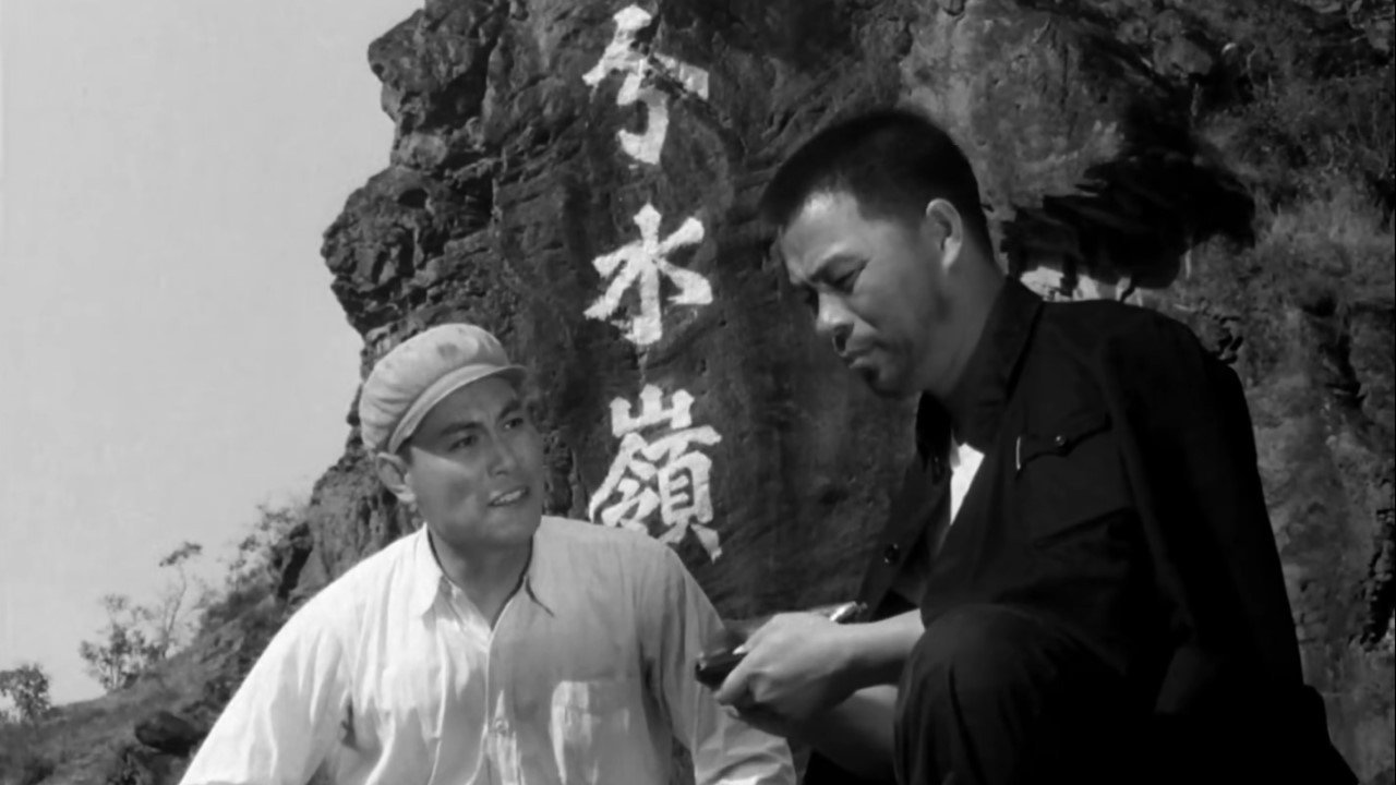 分水岭's poster