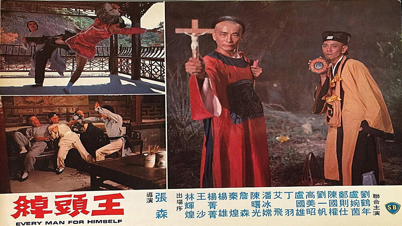 Every Man for Himself's poster