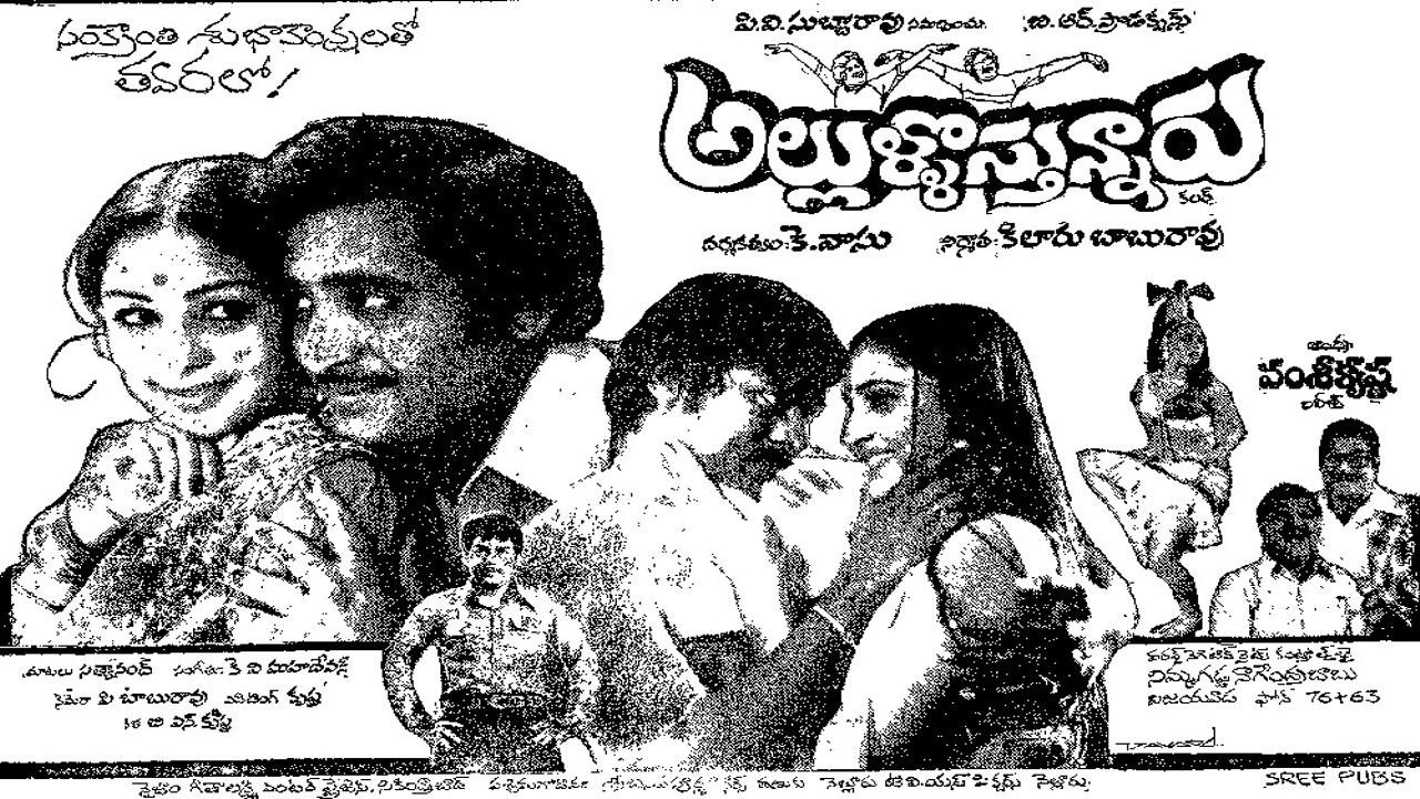 Allulu Vasthunnaru's poster