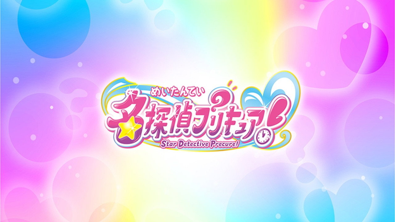 Star Detective Precure!'s poster