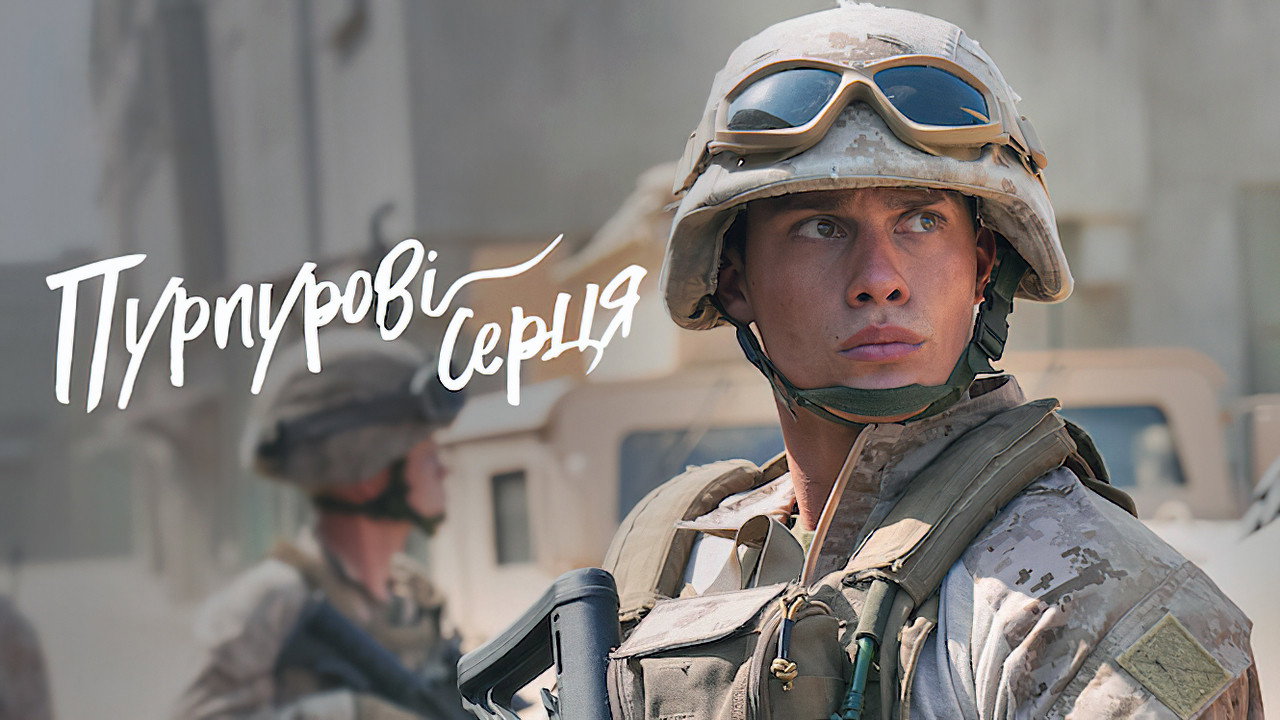 Purple Hearts's poster