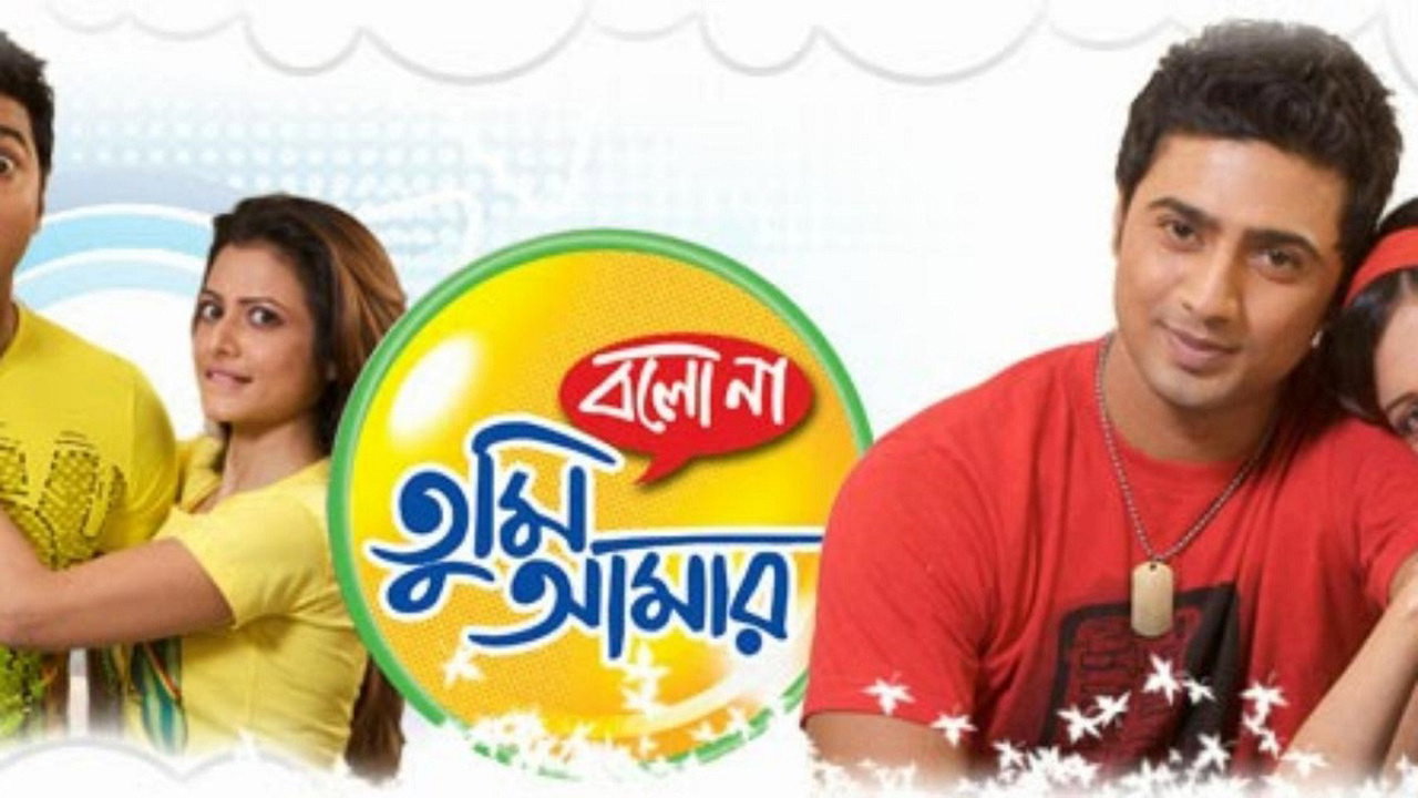 Bolo Na Tumi Amar's poster
