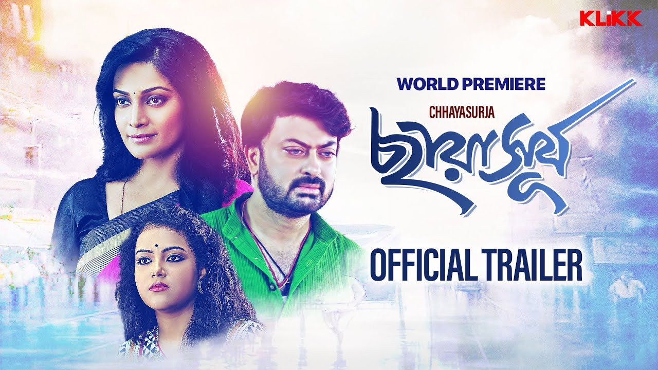 Chhaya Surya's poster