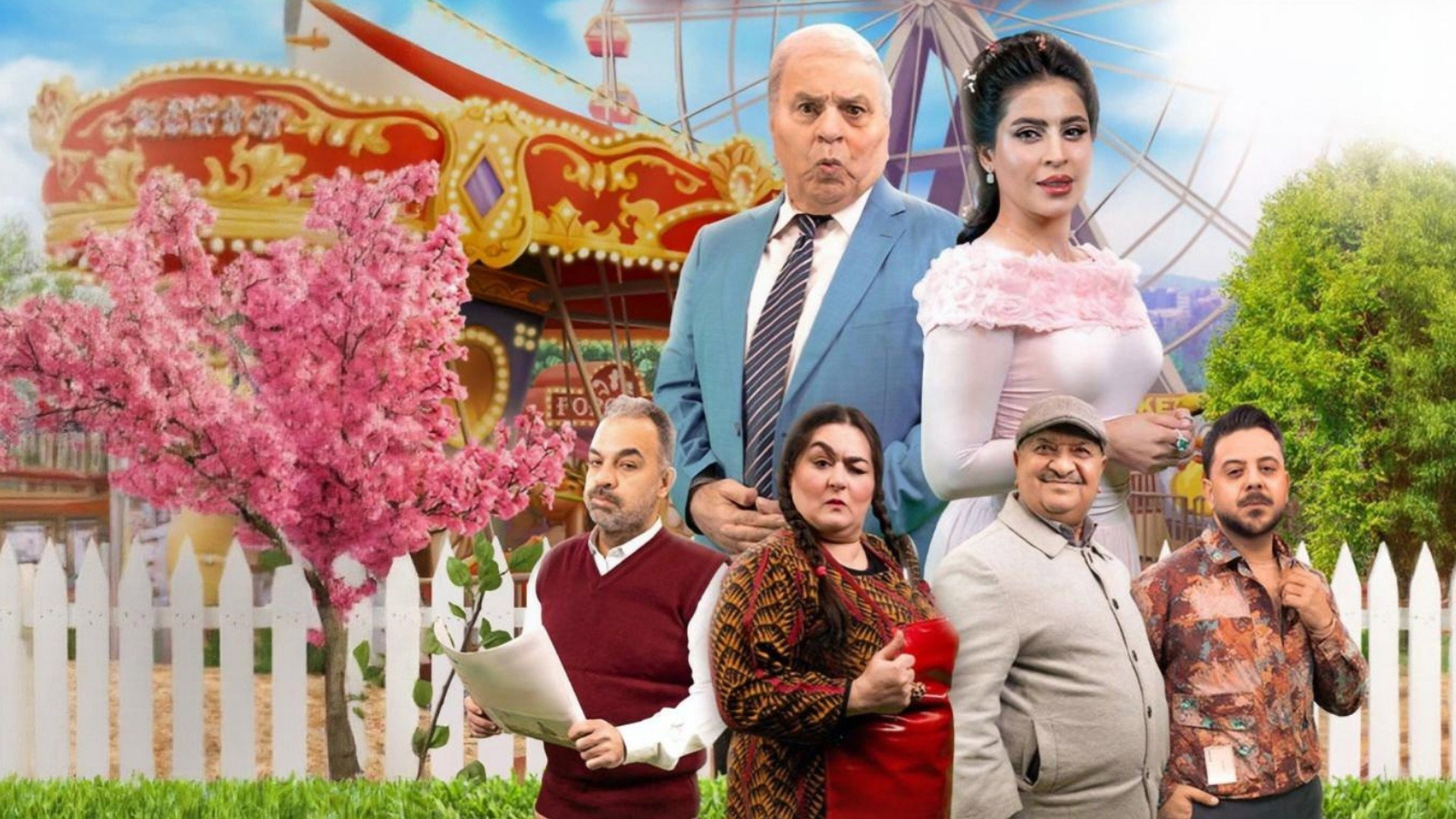 جوز ولوز's poster