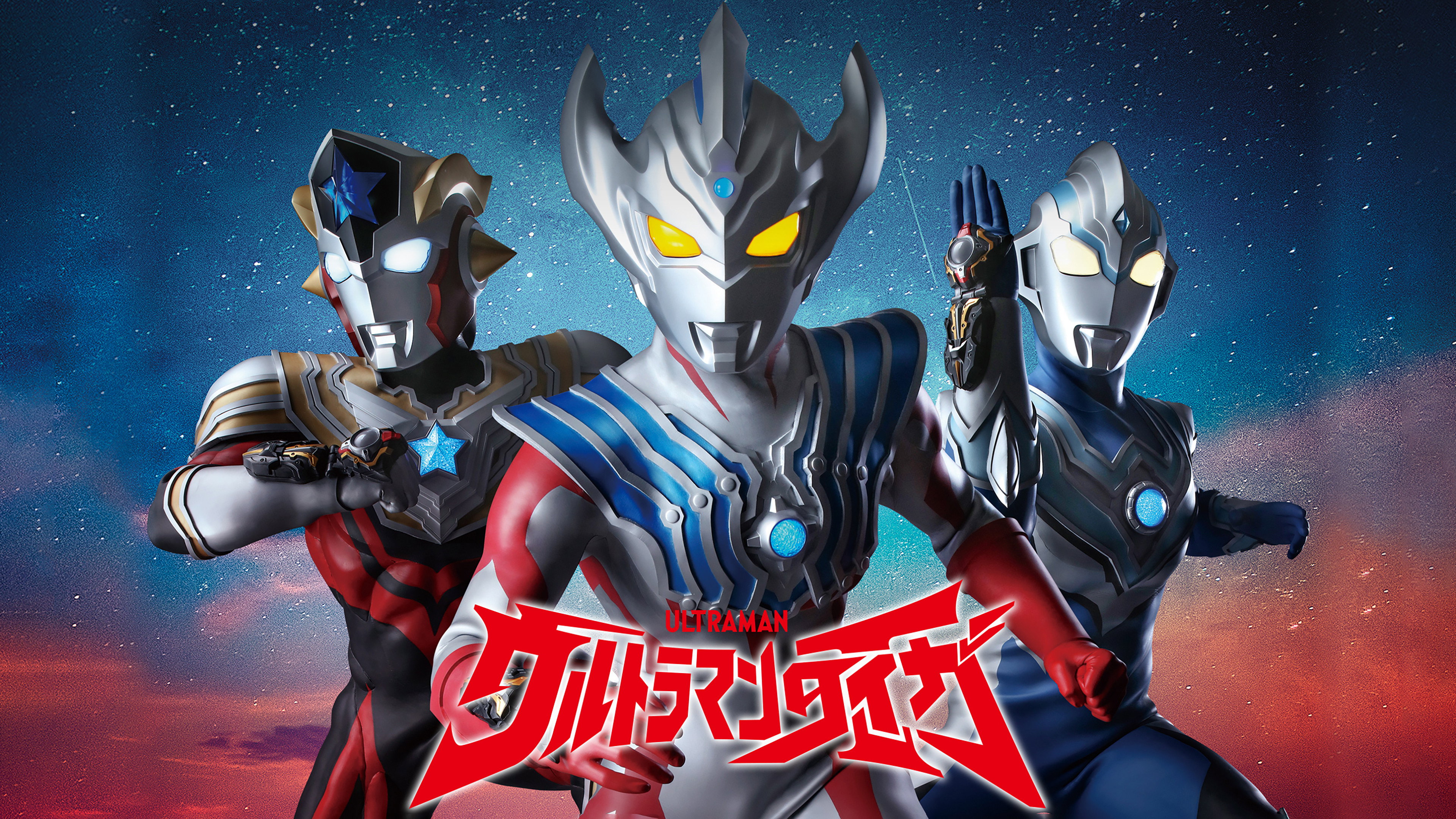Ultraman Taiga's poster