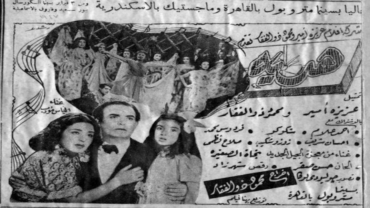 Hadaya's poster